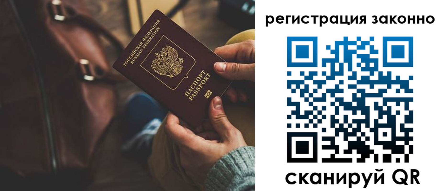 прописка 2025 в Азове