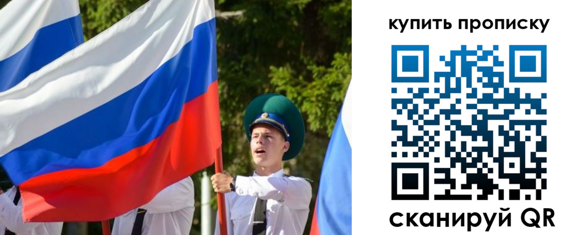 временная прописка в Азове