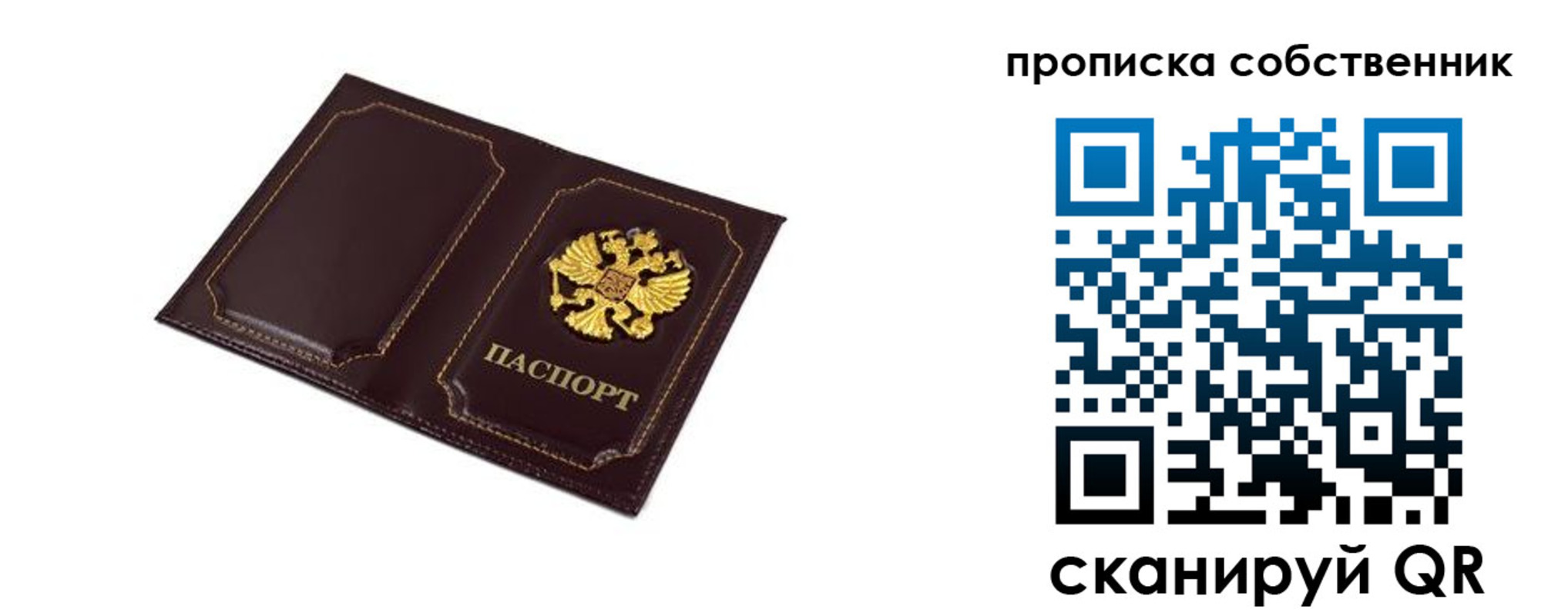 временная регистрация недорого в Азове