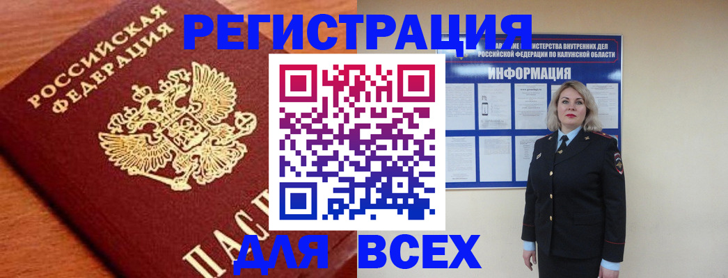 прописка поиск в Азове