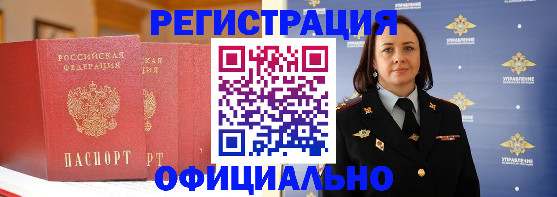 прописка поиск в Азове