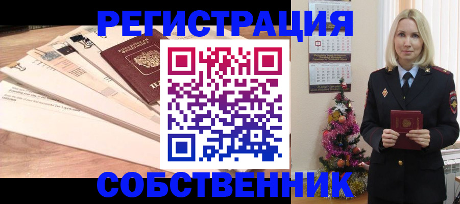 временная регистрация недорого в Азове