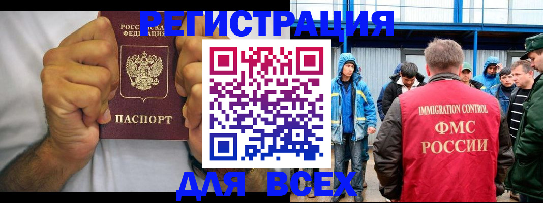 прописка для военкомата в Азове